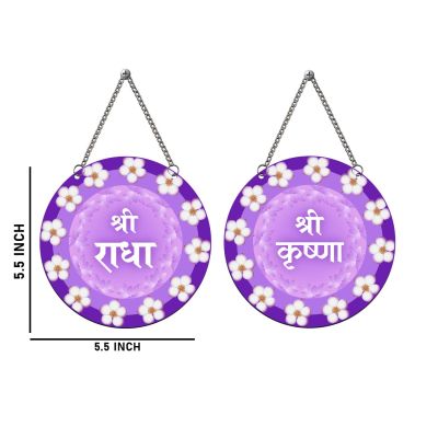 Shri Radha & Shri Krishna Spiritual Wall Hanging for Home Mandir, Pooja Room & Living Room Decor Motivational Religious Décor Blessing Gift